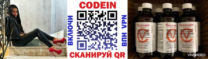 Кодеиновый сироп Lean Purple Drank  Северо-Курильск 