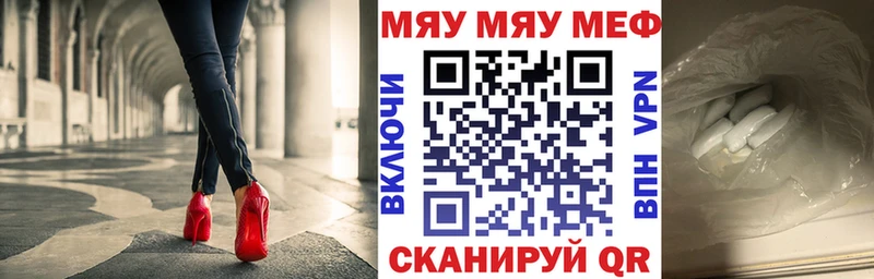 купить   Северо-Курильск  МЯУ-МЯУ mephedrone 
