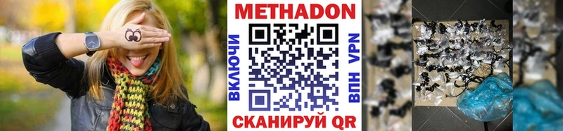 где купить наркоту  МЕГА рабочий сайт  МЕТАДОН VHQ  Северо-Курильск 