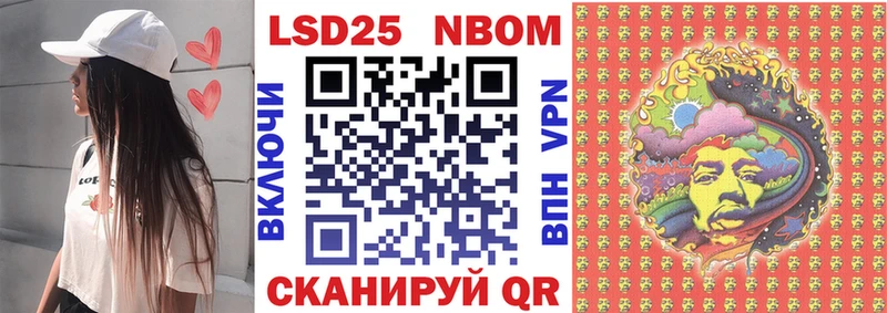 купить наркотики цена Северо-Курильск Наркотические марки 1500мкг